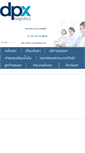 Mobile Screenshot of dpxlogistics.com